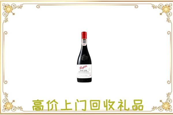 滨海附近回收奔富