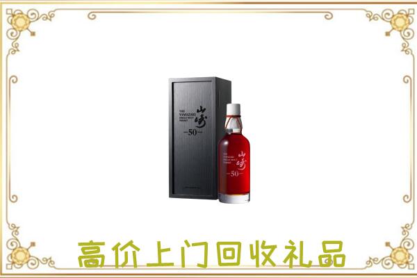 滨海附近回收山崎