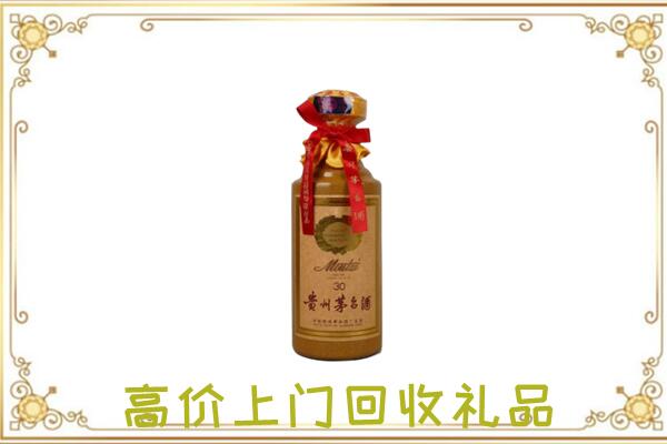 滨海附近回收30年茅台