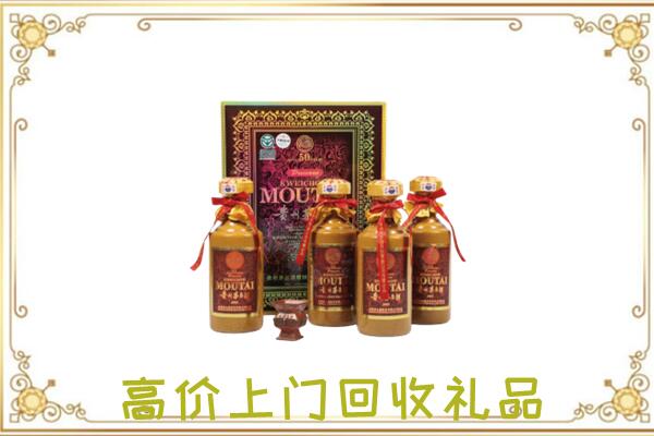 滨海附近回收50年茅台