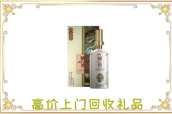 滨海周边回收国窖1573