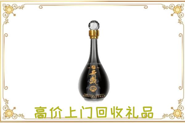 滨海周边回收西凤酒