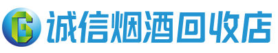 滨海茅台酒回收,酒瓶,烟酒,飞天茅台酒,名酒,滨海回收贵州茅台酒
